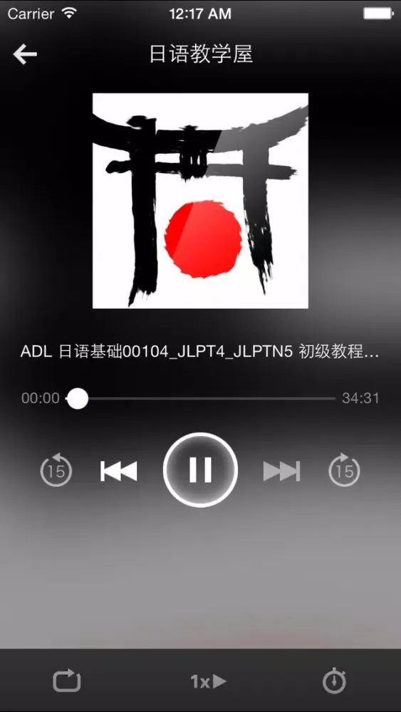 تصاویر 日语流利说-零基础快速入门学习日语