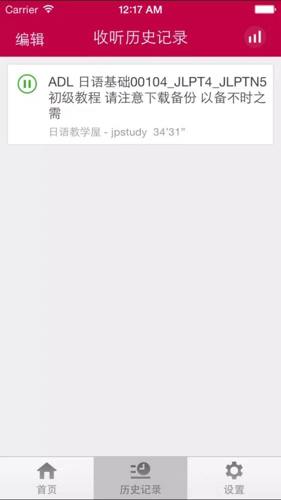 تصاویر 日语流利说-零基础快速入门学习日语