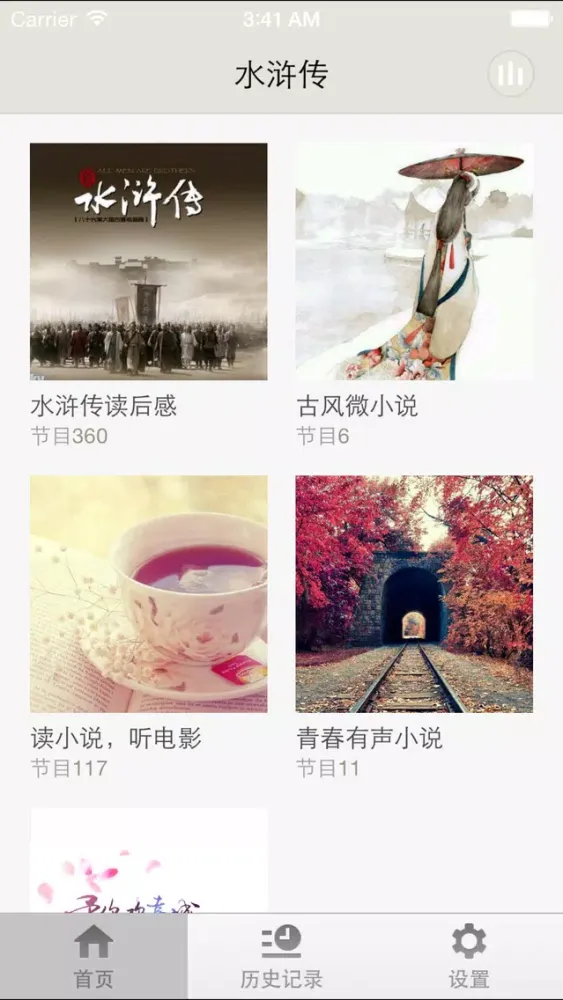 Capturas de pantalla de 水浒传-邂逅北宋梁山好汉情义