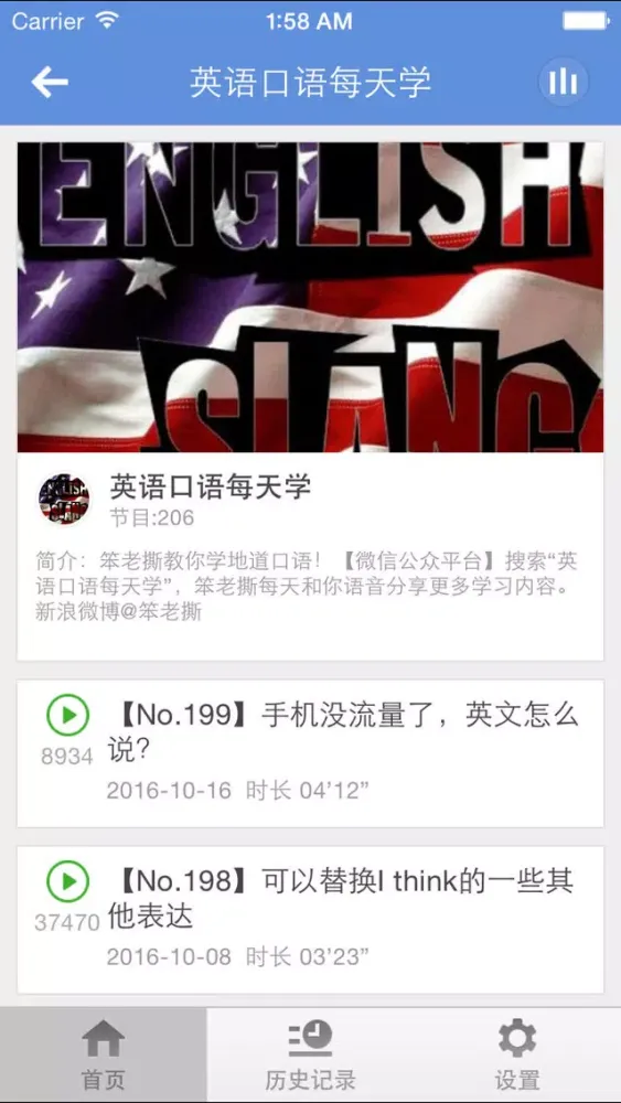 英语口语练习-私人陪练教师，零基础学起应用截图