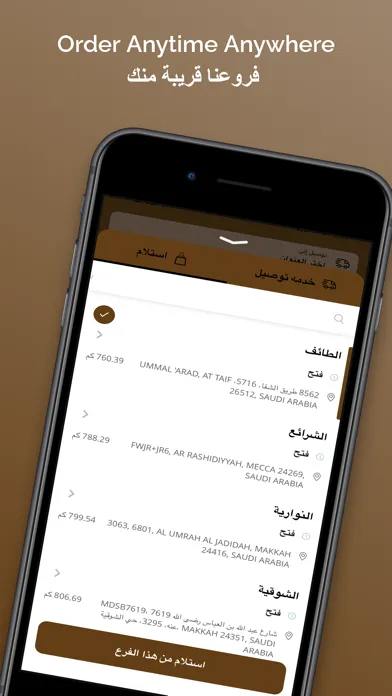 لقيمات و صوص应用截图