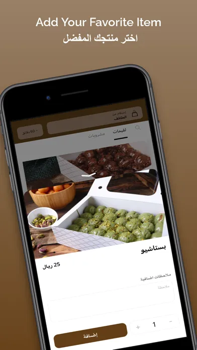 لقيمات و صوص应用截图