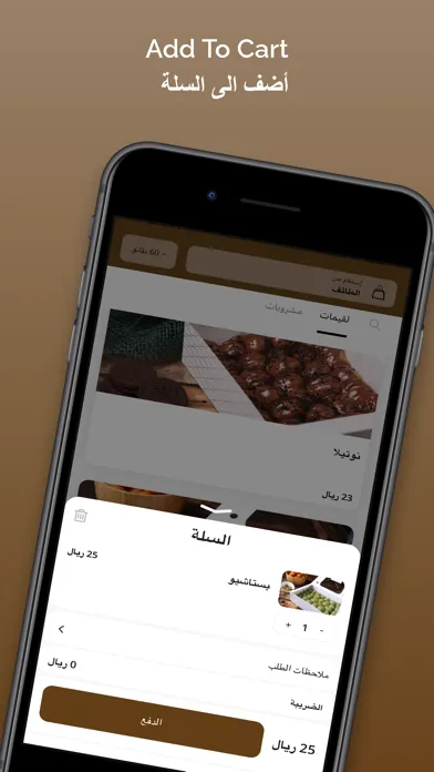 لقيمات و صوص应用截图