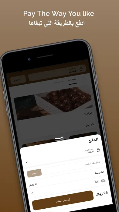 لقيمات و صوص应用截图