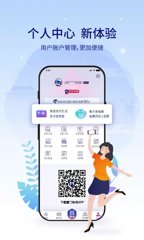 Capturas de pantalla de 厦门地铁