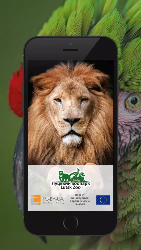 Capturas de pantalla de Lutsk Zoo
