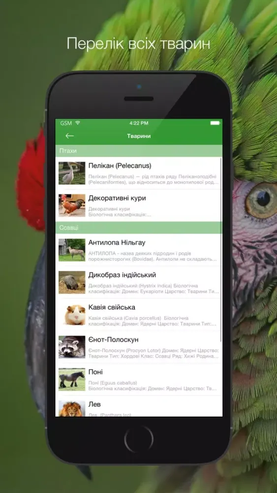 Capturas de pantalla de Lutsk Zoo