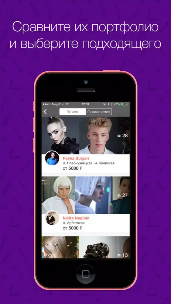 Luuk PRO – мастера красоты вашего города Screenshots