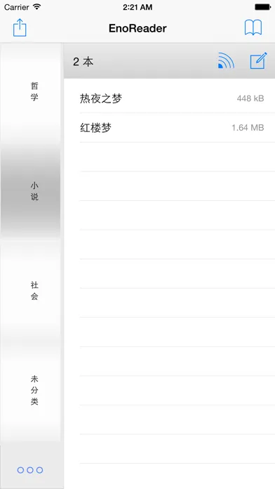 Captures d'écran de EnoReader-txt阅读器
