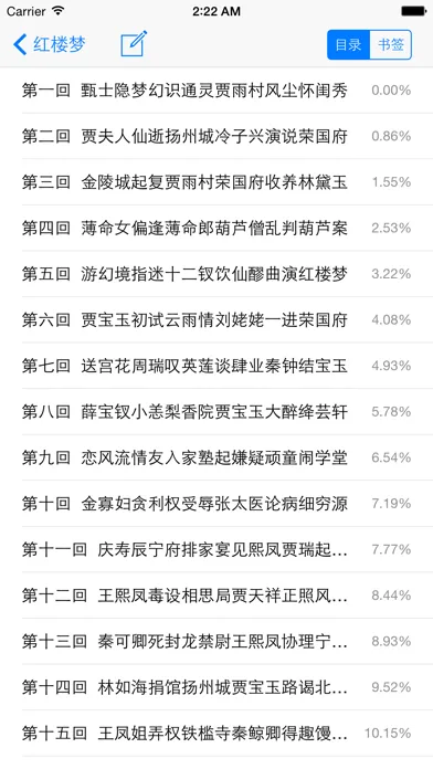 Captures d'écran de EnoReader-txt阅读器