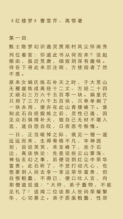 Captures d'écran de EnoReader-txt阅读器