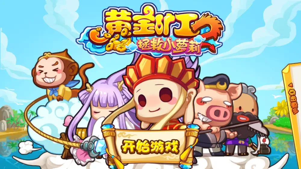 Ảnh chụp màn hình của LuxClub - GoldMiner