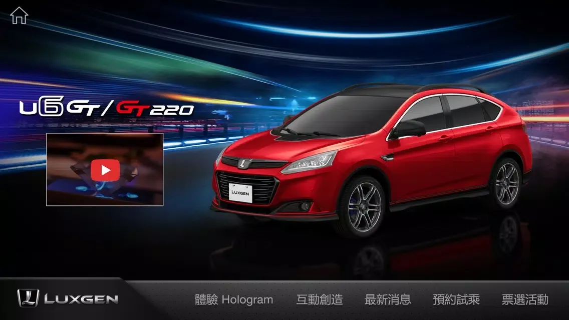 Скриншоты U6 GT
