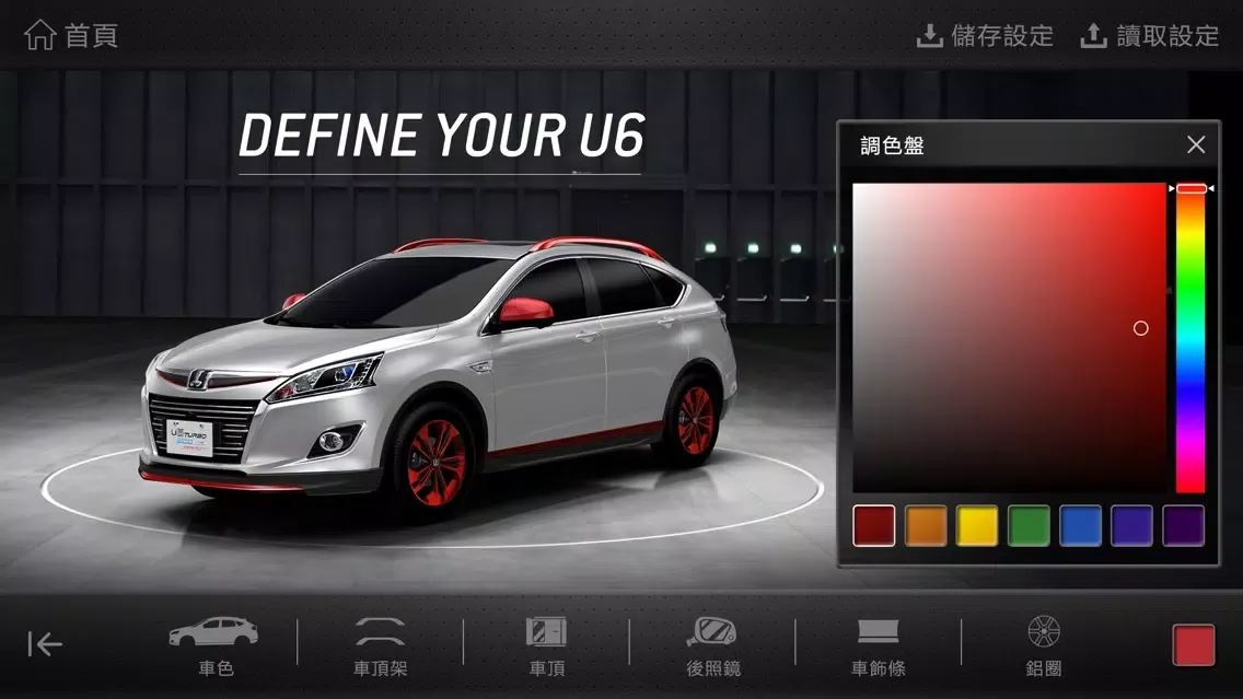 Скриншоты U6 GT