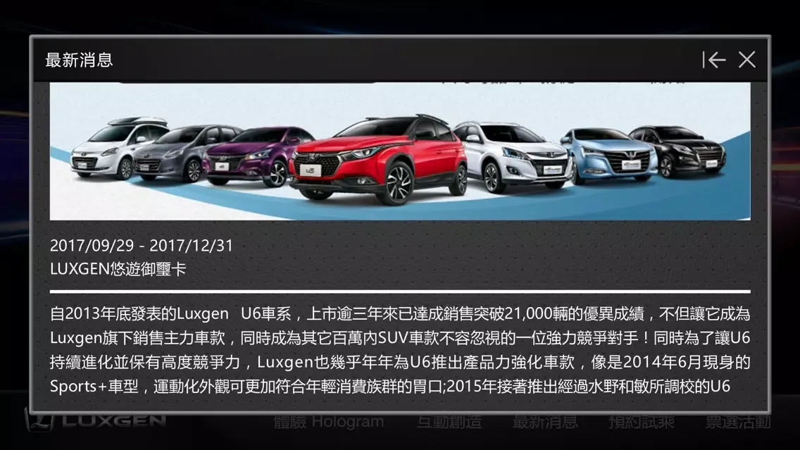 Скриншоты U6 GT