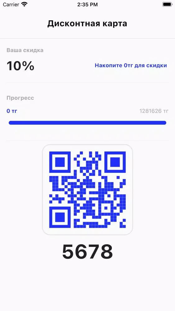 Screenshot di Волна - сеть пивных магазинов
