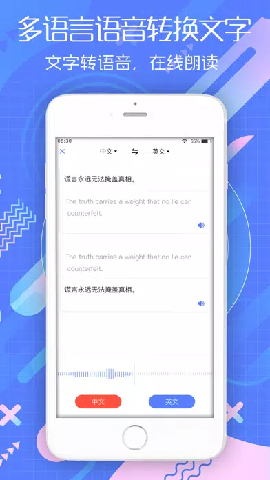 Zrzuty ekranu 录音转文字-实时语音转文字&手机录音机