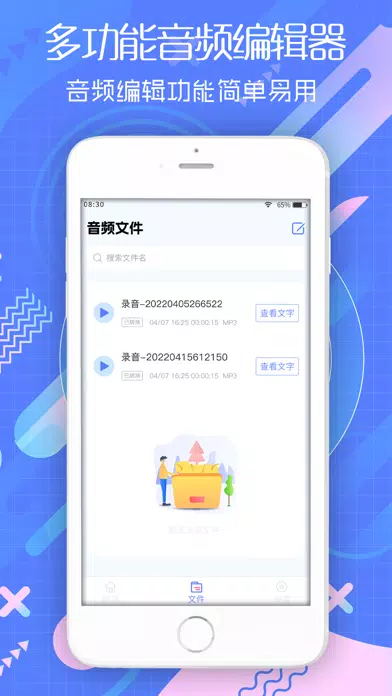 Zrzuty ekranu 录音转文字-实时语音转文字&手机录音机