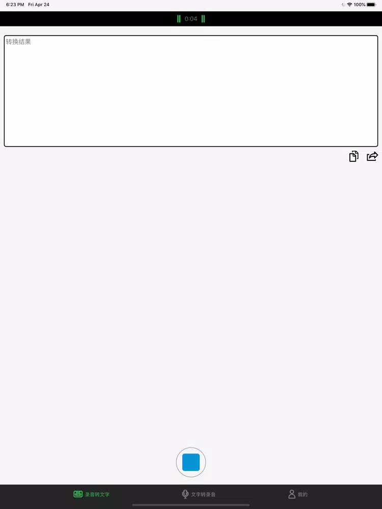 录音转文字(录音机)文字转语音的录音机软件 iPad  Screenshots