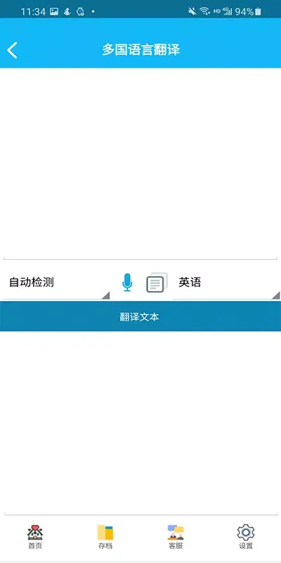 Captures d'écran de 录音啦