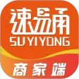 速易甬商家端