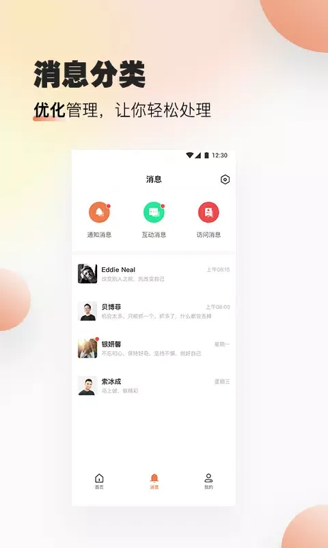 速易甬商家端 Screenshots