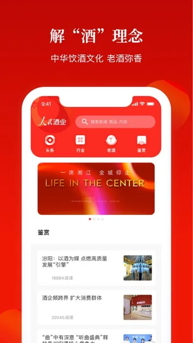صور 人民酒业