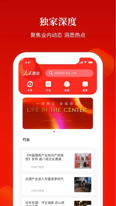 صور 人民酒业