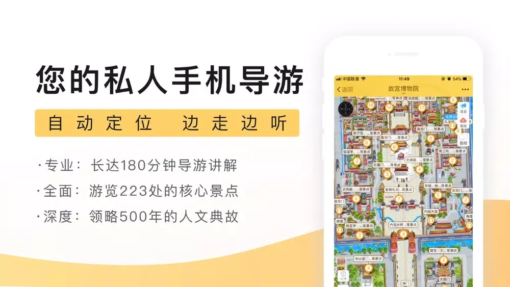 Tangkapan skrin 故宫-北京故宫金牌导游讲解