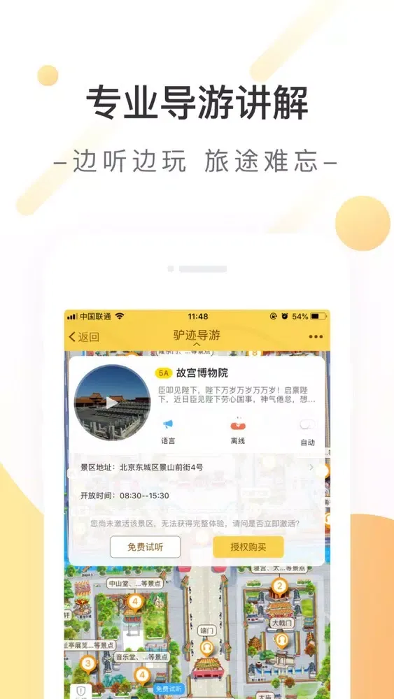 Tangkapan skrin 故宫-北京故宫金牌导游讲解