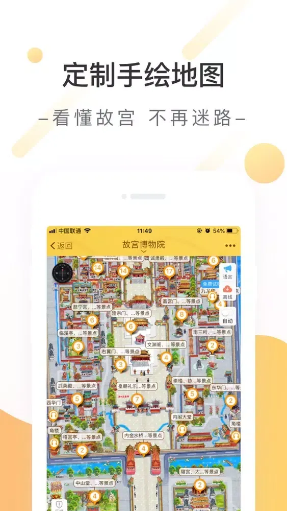 Tangkapan skrin 故宫-北京故宫金牌导游讲解