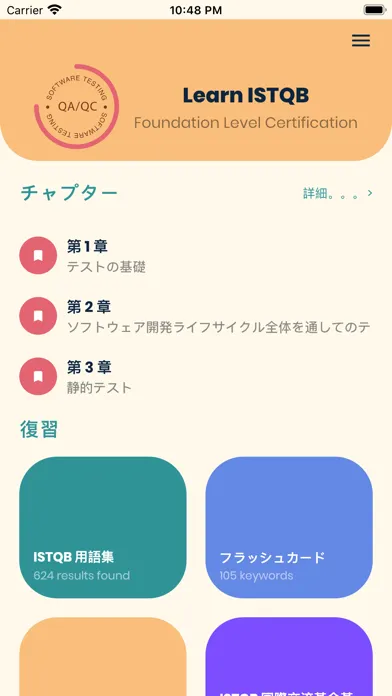 تصاویر ISTQB JAPAN