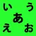 Kakijun - Japanese Alphabet