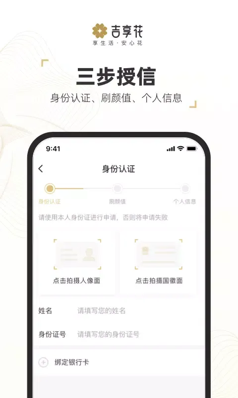 吉享花 스크린샷