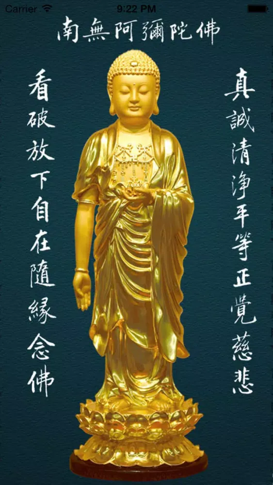 Tangkapan layar 静听佛经-有声+文字，佛教经典