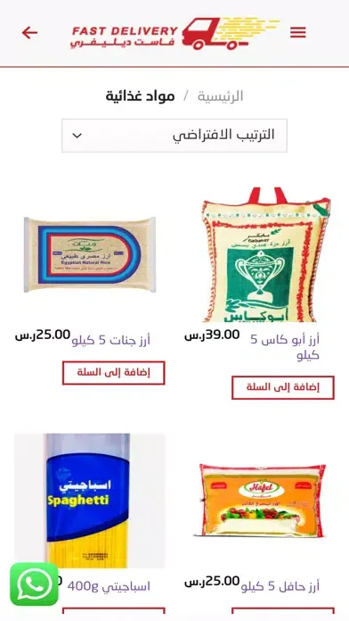 فاست ديليفري应用截图
