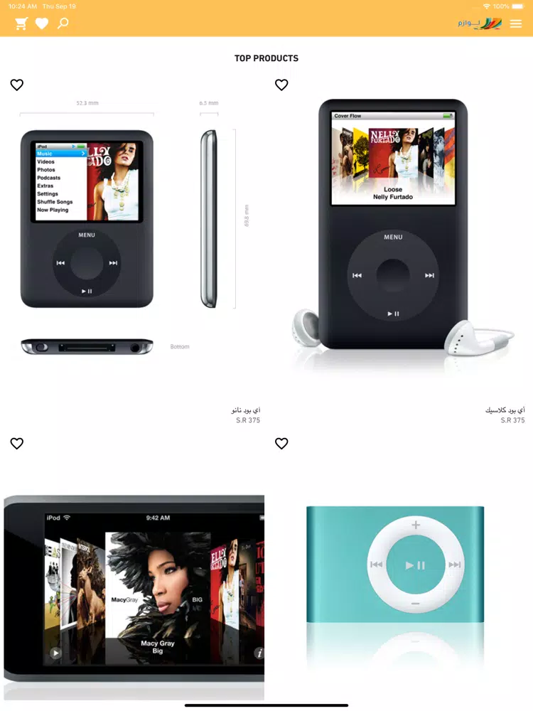 Capturas de tela do لوازم مكتبية وقرطاسية iPad 