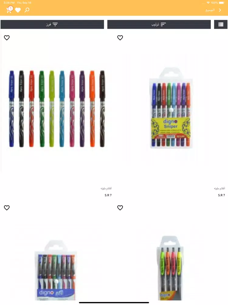 Capturas de tela do لوازم مكتبية وقرطاسية iPad 