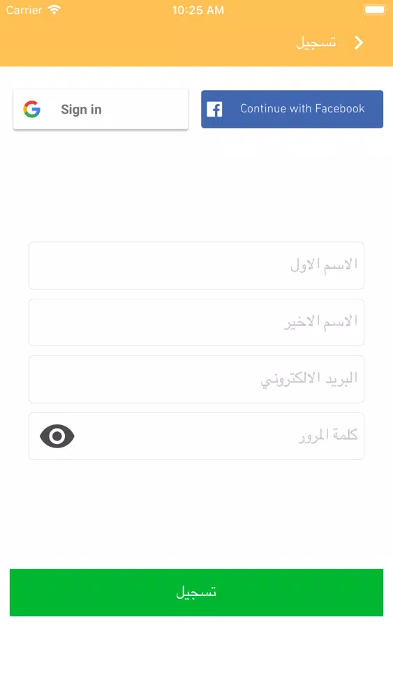 Capturas de tela do لوازم مكتبية وقرطاسية