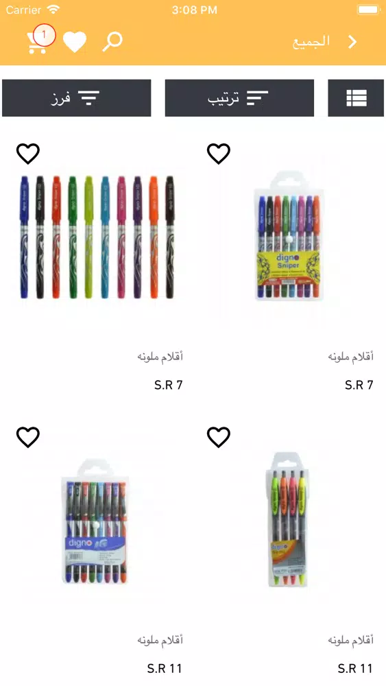 Capturas de tela do لوازم مكتبية وقرطاسية