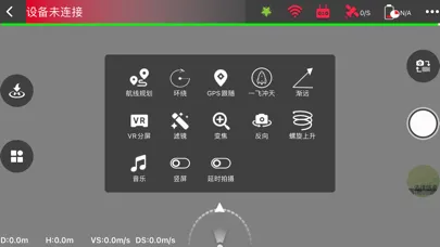 8K Pro應用截圖