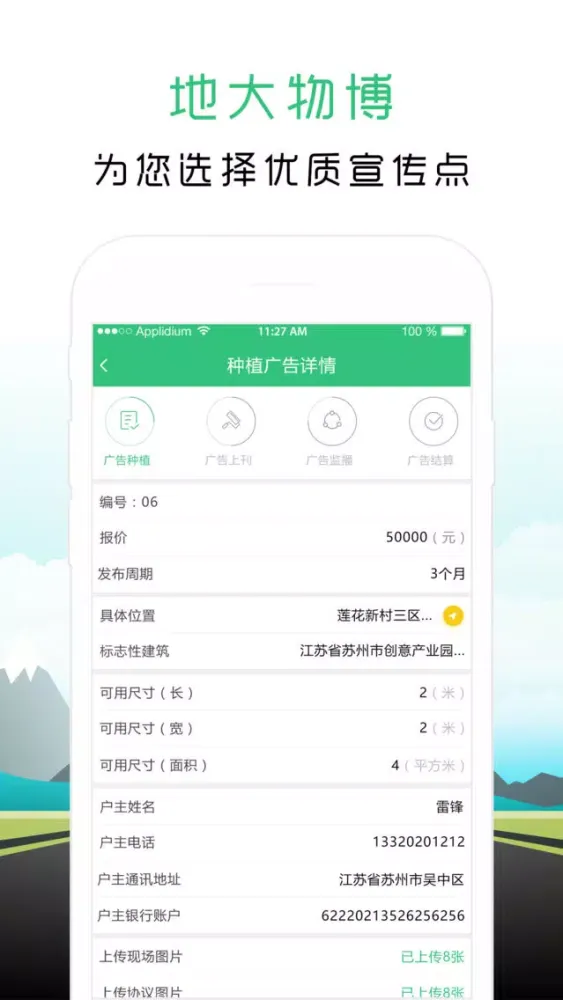 本来传媒 Screenshots