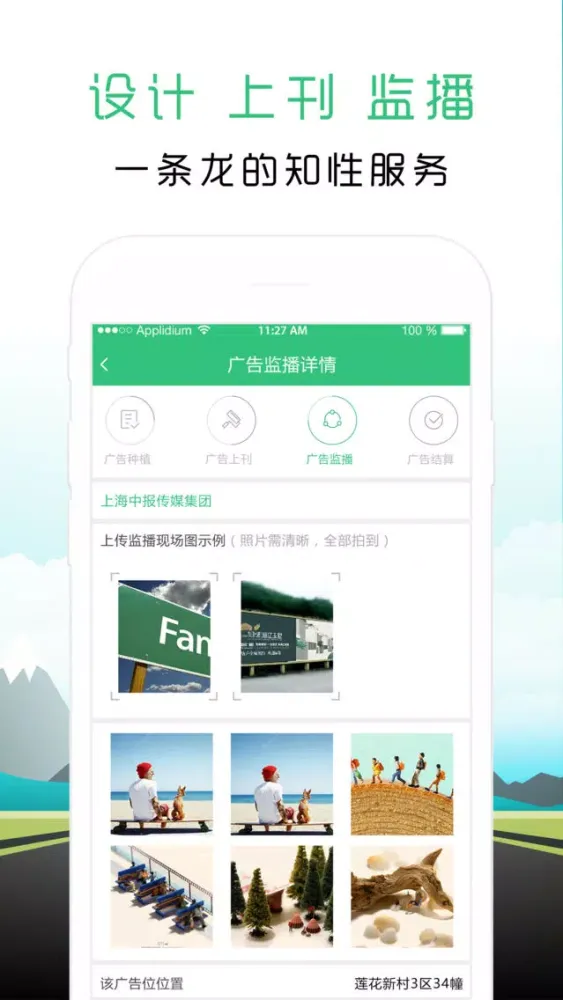 本来传媒 Screenshots