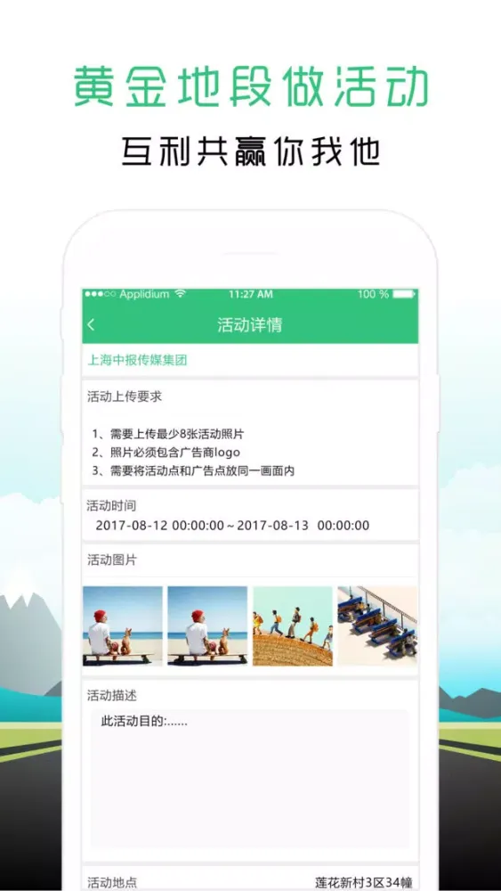 本来传媒 Screenshots