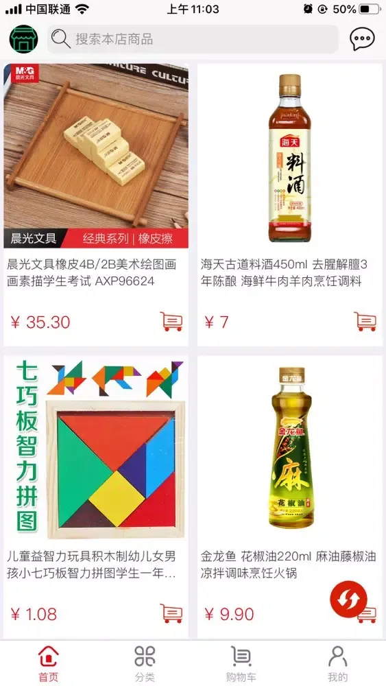 صور 潮流小店