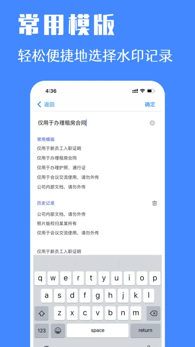 Captures d'écran de 证件水印 - 保障身份证照片隐私安全
