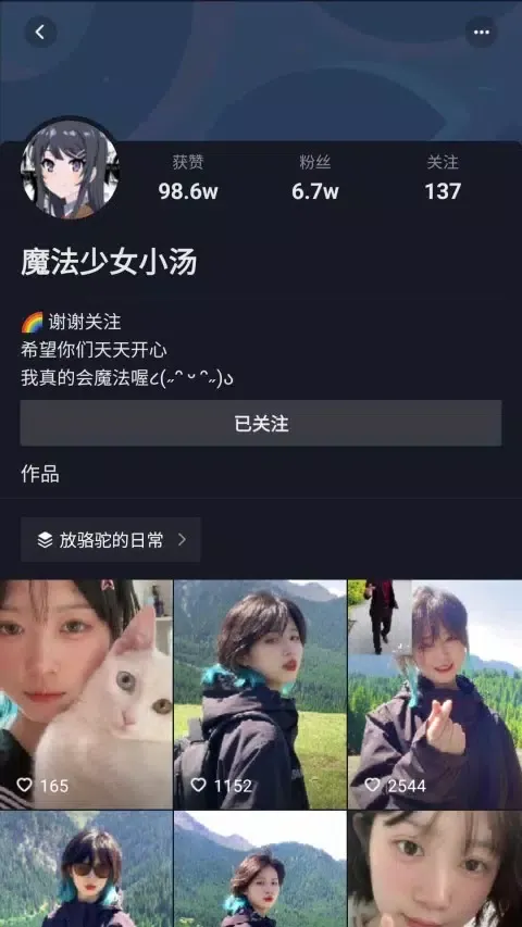 豆豆极速版 স্ক্রিনশট