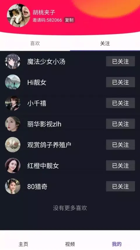 豆豆极速版 স্ক্রিনশট