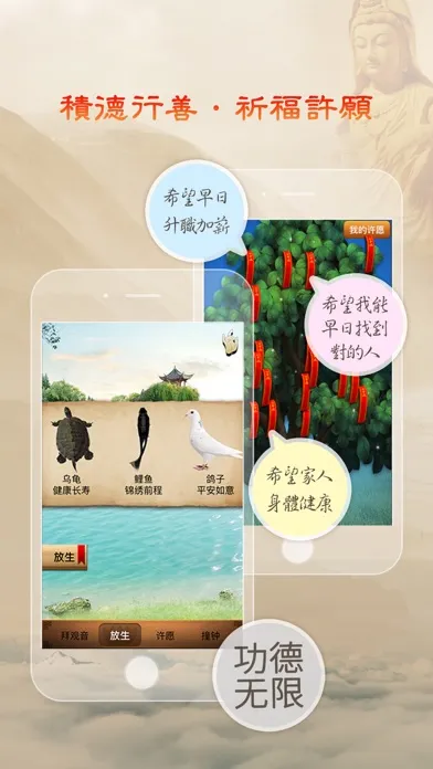 Captures d'écran de 观世音菩萨完整版-观音灵签占卜每日运势