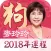 2018 Zodiac Horoscope of Mai